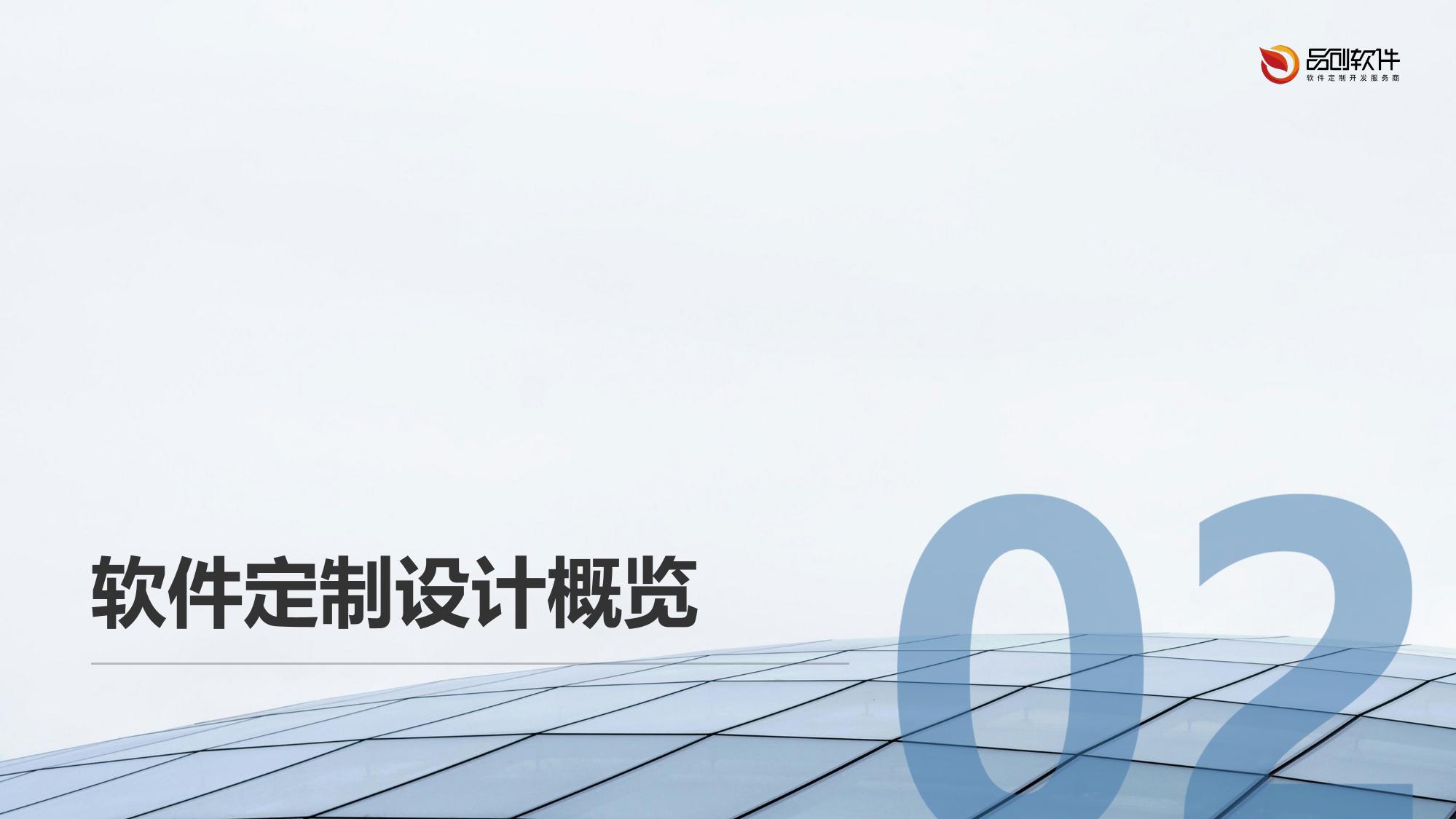 智能纹身贴PH值监测软件定制
